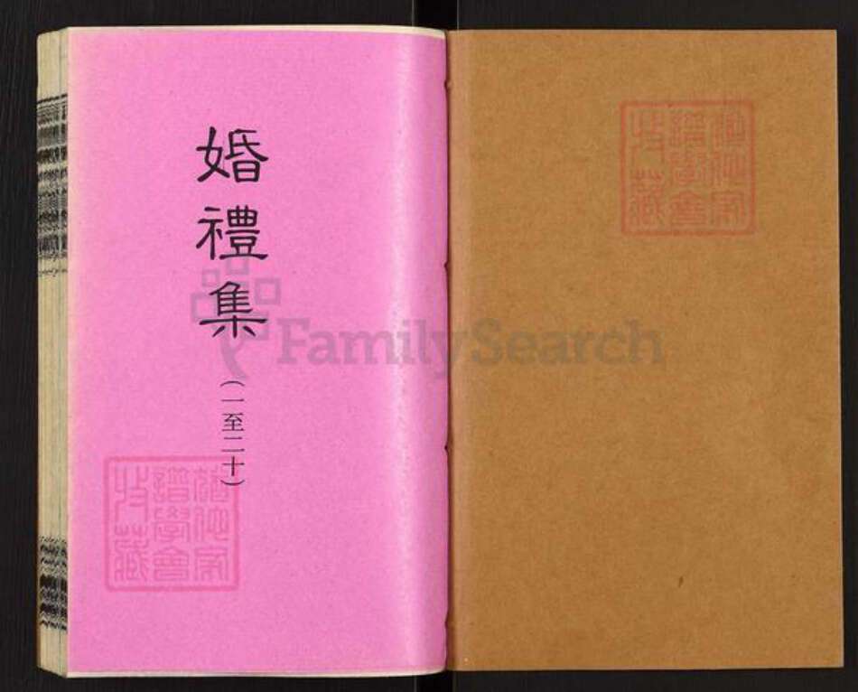 湖南省衡阳市曹氏族谱-湘东曹氏五修族谱.pdf电子版预览图1