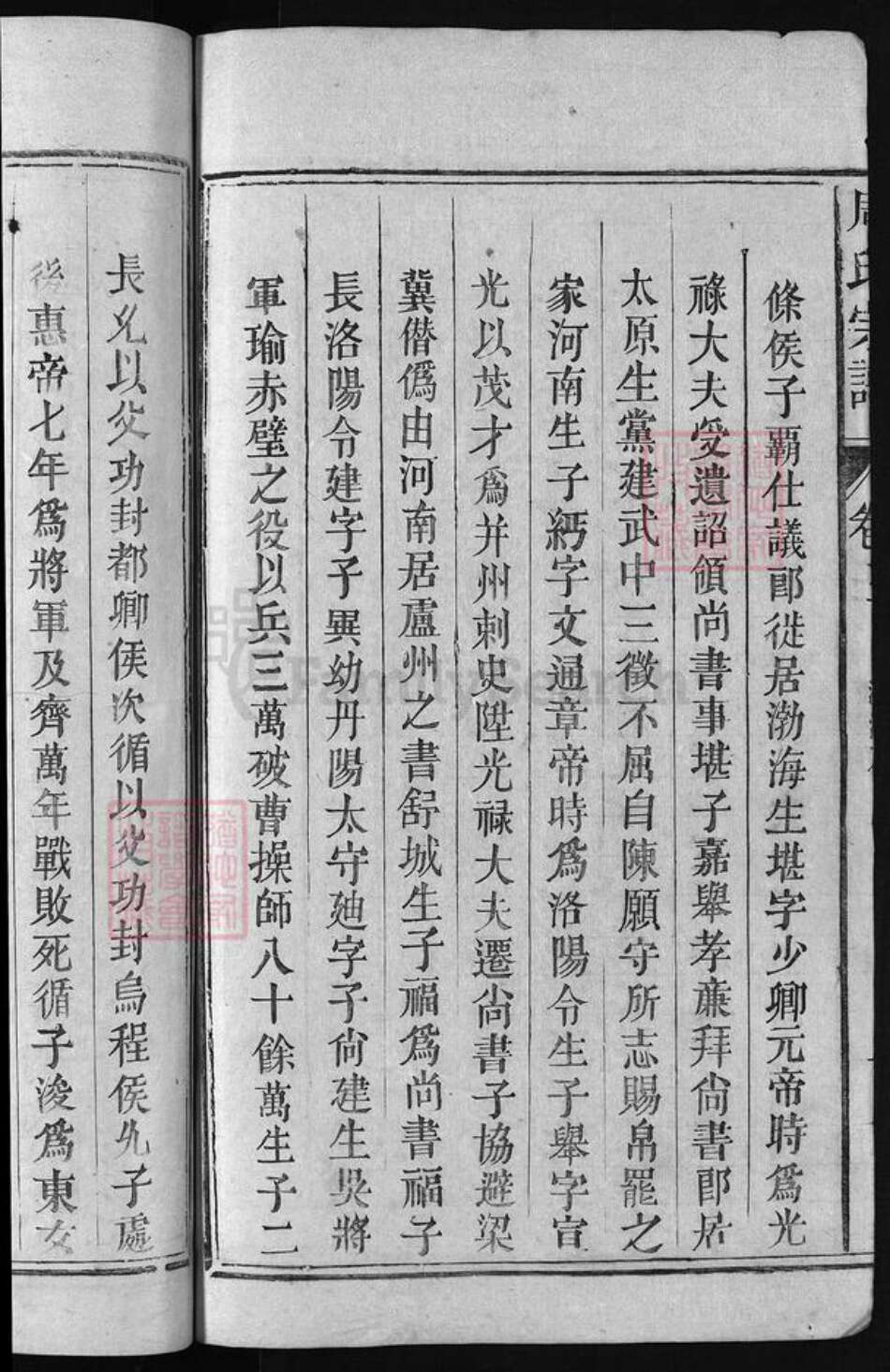 福建省南平市崇安县周氏族谱-周氏宗谱 [残卷].pdf电子版预览图2