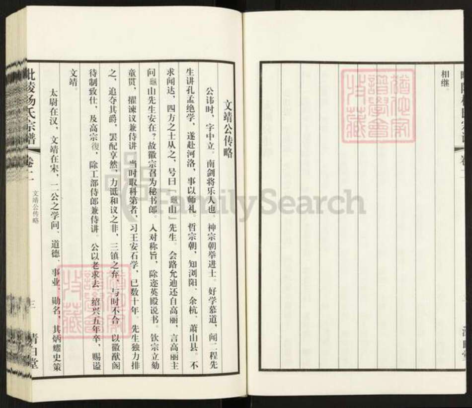 江苏省常州市杨氏清白堂族谱-毗陵杨氏宗谱.pdf电子版预览图3