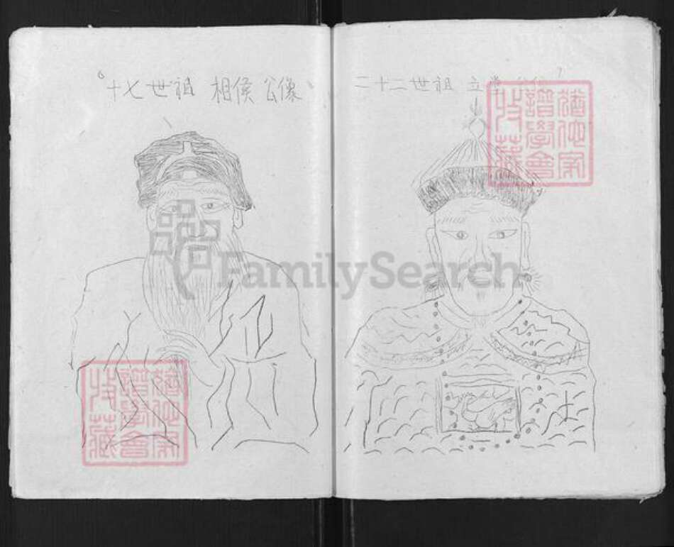 江苏省盐城市建湖县上冈镇王氏三槐堂族谱-盐城市王氏宗谱.pdf电子版预览图4