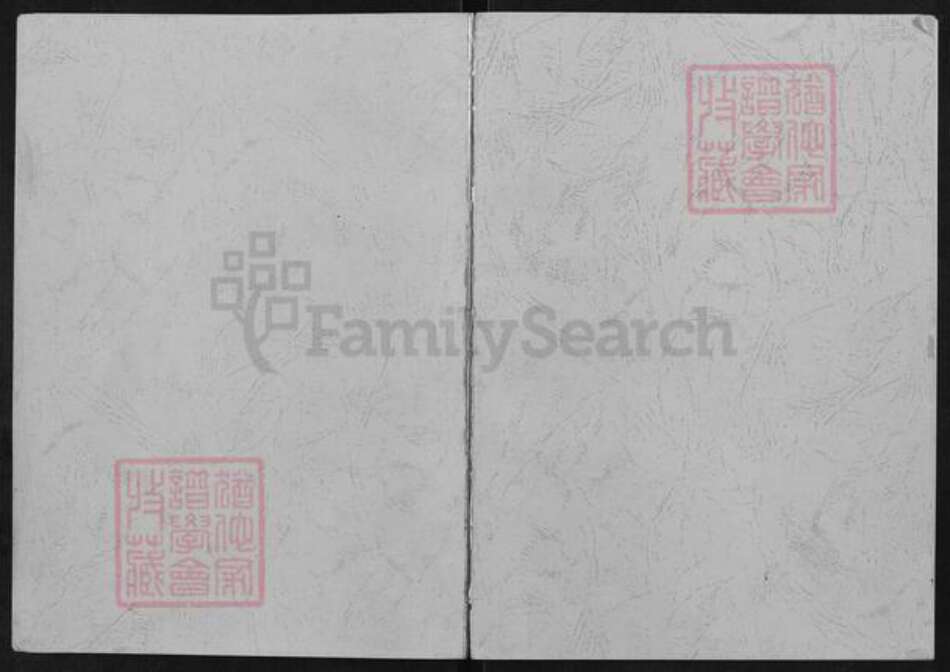 河南省平顶山鲁山县曹氏清靖堂族谱-曹氏宗谱.pdf电子版缩略图