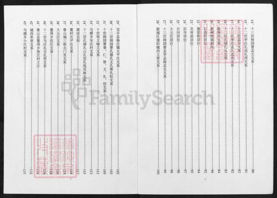 河南省平顶山鲁山县曹氏清靖堂族谱-曹氏宗谱.pdf电子版预览图2