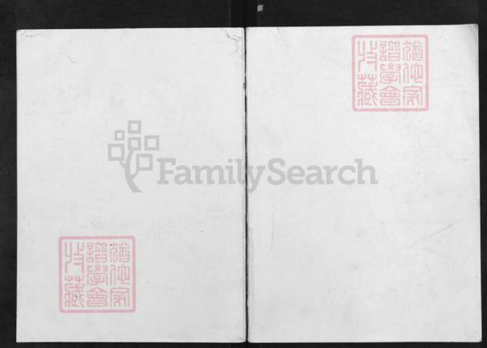 湖南省常德市安乡县吴氏延陵堂族谱-安南吴氏族谱.pdf电子版缩略图