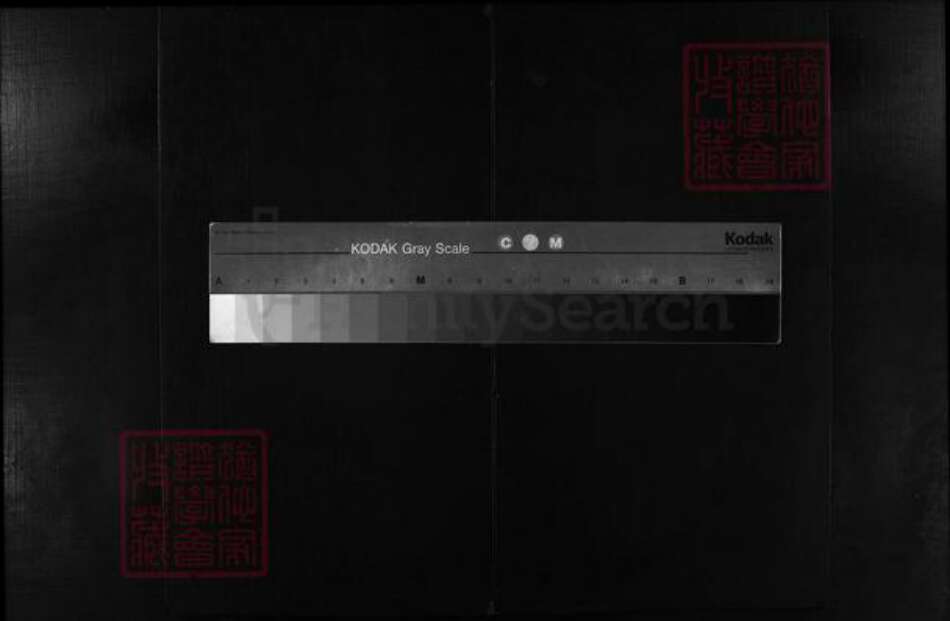 湖北省黄冈市黄州区吴氏族谱-吴氏族谱 [4卷].pdf电子版缩略图