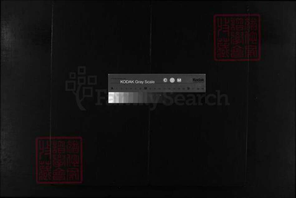 浙江省余氏族谱-余氏宗谱[2卷].pdf电子版缩略图