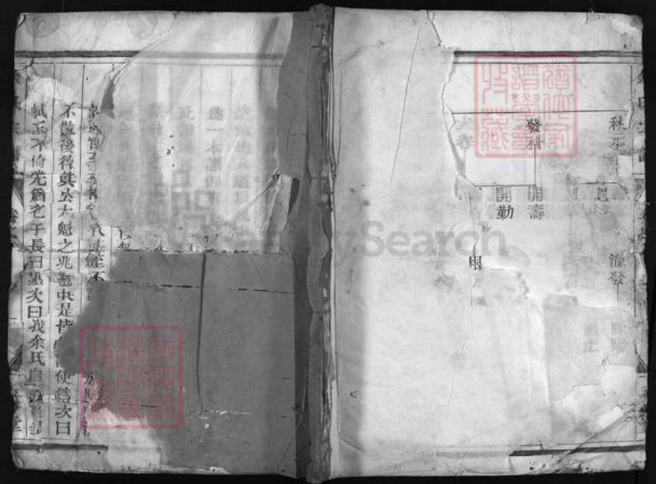 浙江省余氏族谱-余氏宗谱[2卷].pdf电子版预览图1