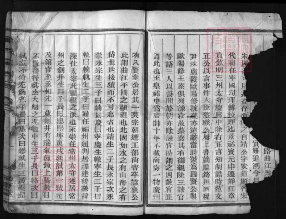 浙江省余氏族谱-余氏宗谱[2卷].pdf电子版预览图3