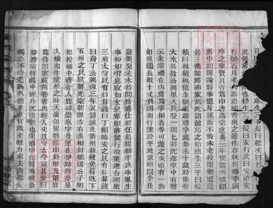 浙江省余氏族谱-余氏宗谱[2卷].pdf电子版预览图4