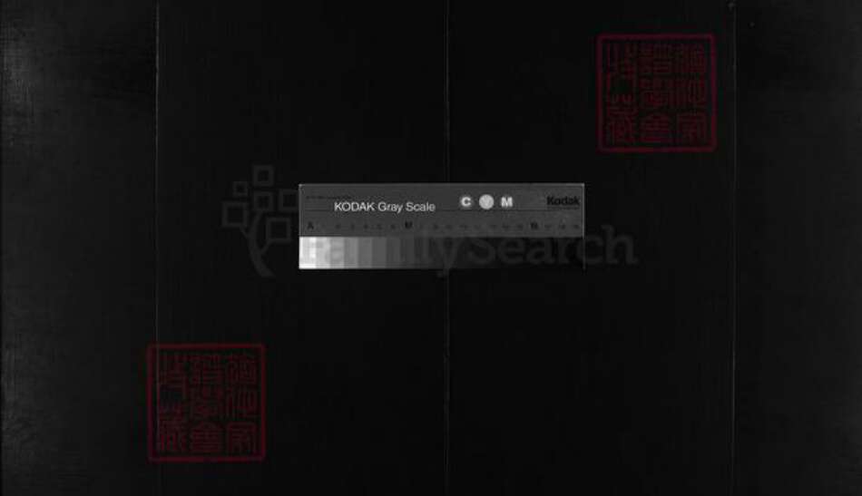 浙江省徐氏族谱-坂口徐氏宗谱 [3卷].pdf电子版缩略图