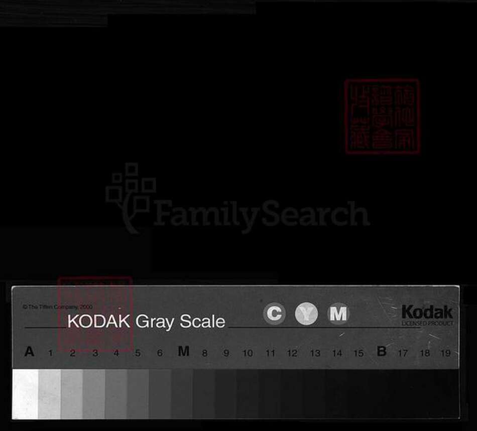 浙江省方氏族谱-河南方氏宗谱 [残卷1卷].pdf电子版缩略图