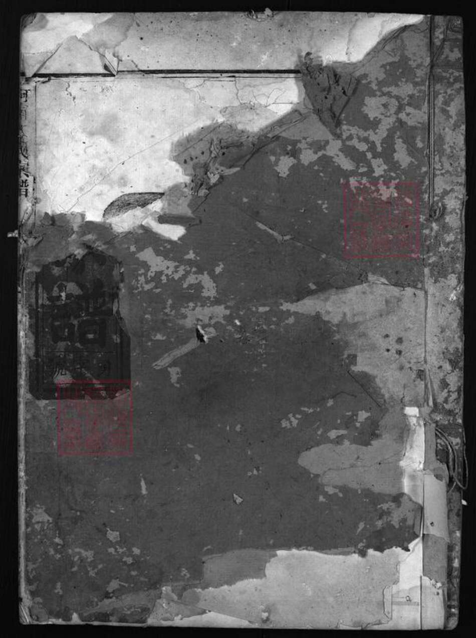 浙江省方氏族谱-河南方氏宗谱 [残卷1卷].pdf电子版预览图1