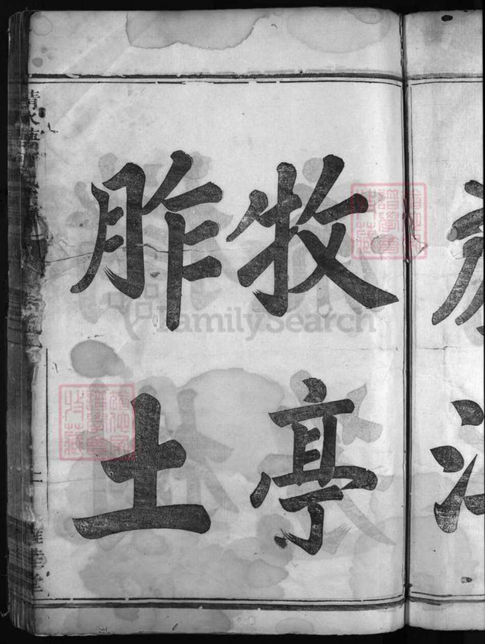 湖北省黄冈市红安县杏花乡何氏族谱-清水塘何氏宗谱 [残卷].pdf电子版预览图5