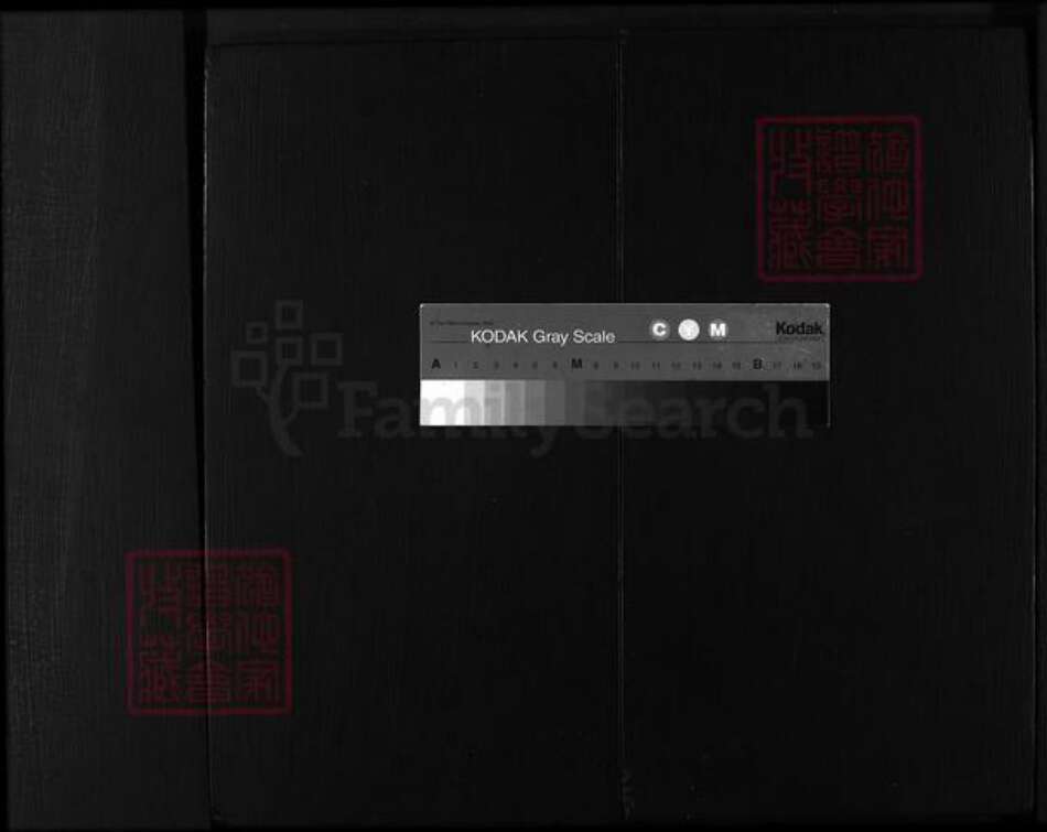 江苏省镇江市浙江省陈氏族谱-颖川陈氏宗谱 [2卷].pdf电子版缩略图
