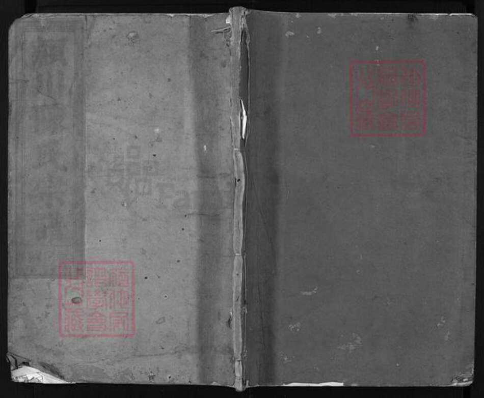 江苏省镇江市浙江省陈氏族谱-颖川陈氏宗谱 [2卷].pdf电子版预览图1