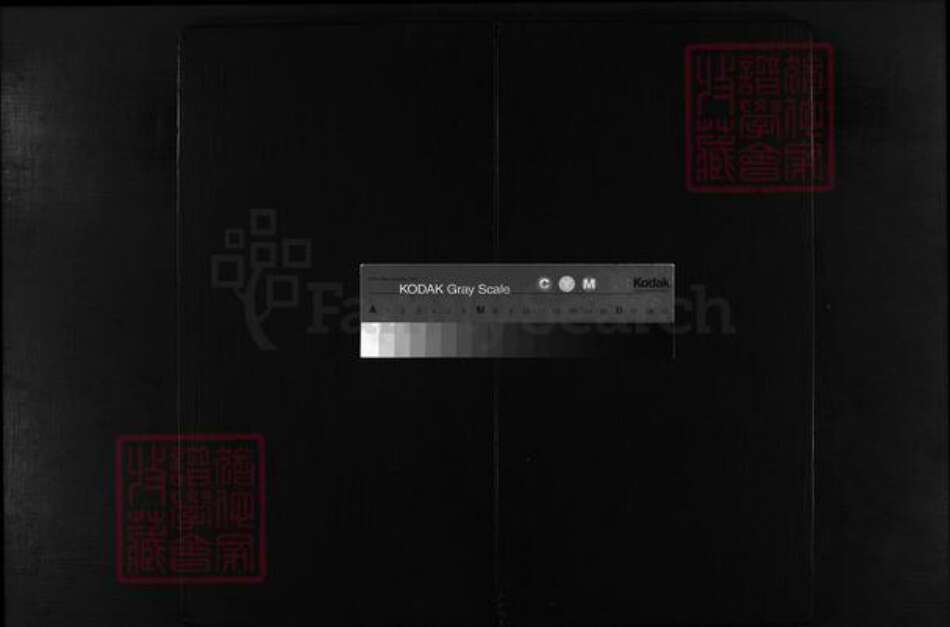 浙江省吴氏族谱-兰谿延陵吴氏宗谱 [3卷].pdf电子版缩略图