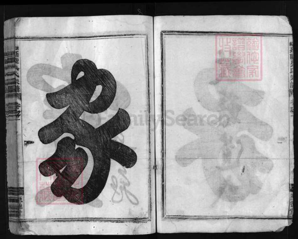 浙江省吴氏族谱-兰谿延陵吴氏宗谱 [3卷].pdf电子版预览图3