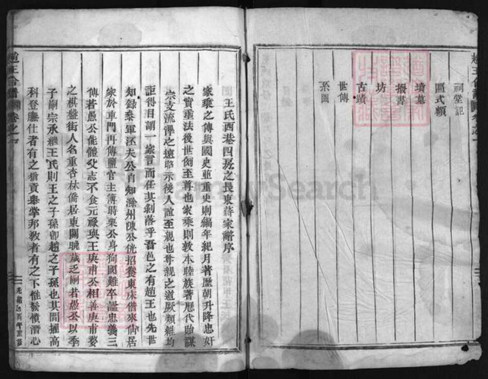 浙江省台州市仙居县王；赵氏族谱-赵王合谱 [残卷].pdf电子版预览图3