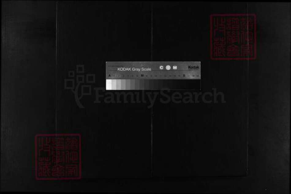 浙江省商氏族谱-京兆商氏宗谱 [2卷].pdf电子版缩略图