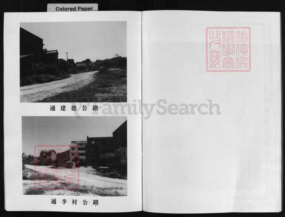 浙江省童；胡氏族谱-安定郡铁炉头胡氏宗谱 [1卷].pdf电子版预览图5