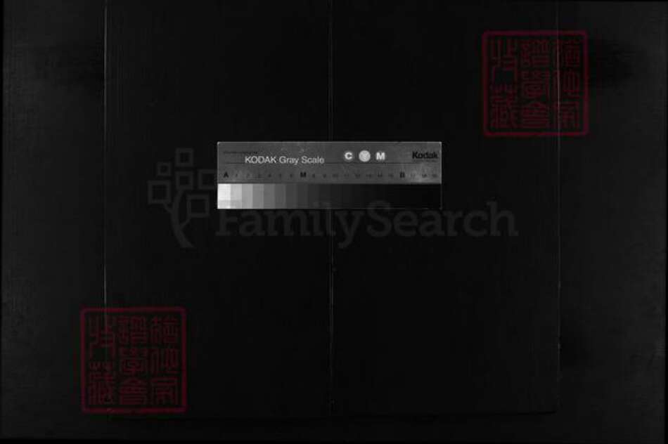 浙江省方氏族谱-杨塘方氏宗谱 [残卷1卷].pdf电子版缩略图