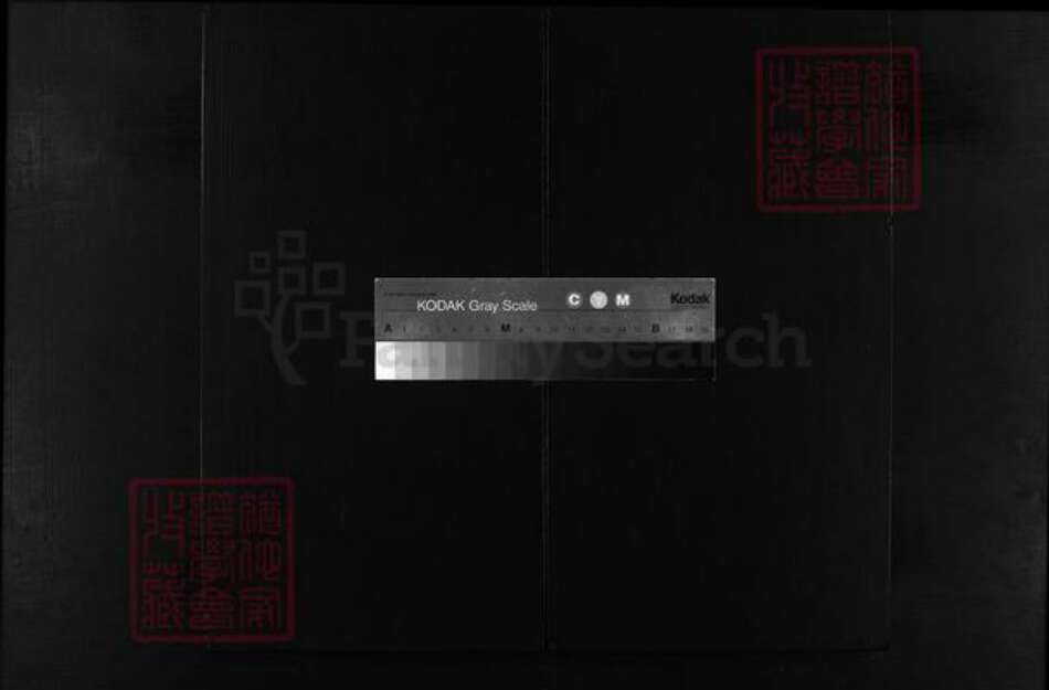 浙江省叶氏族谱-杨塘东坂叶氏宗谱 [残卷].pdf电子版缩略图