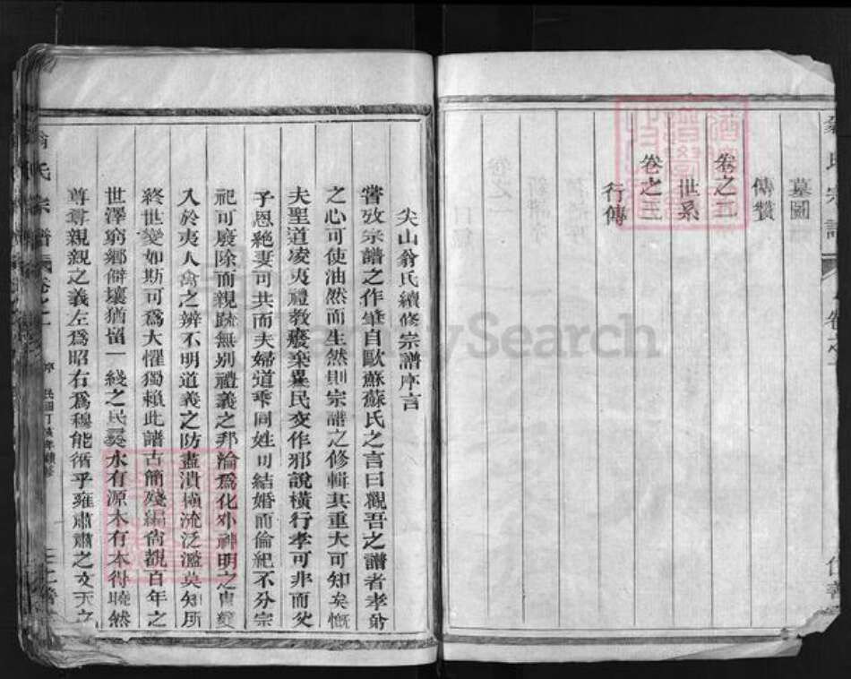 浙江省翁氏族谱-翁氏宗谱 [3卷].pdf电子版预览图4