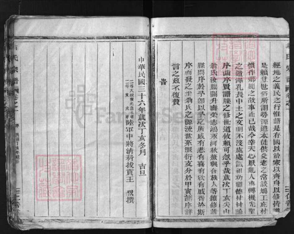 浙江省翁氏族谱-翁氏宗谱 [3卷].pdf电子版预览图5