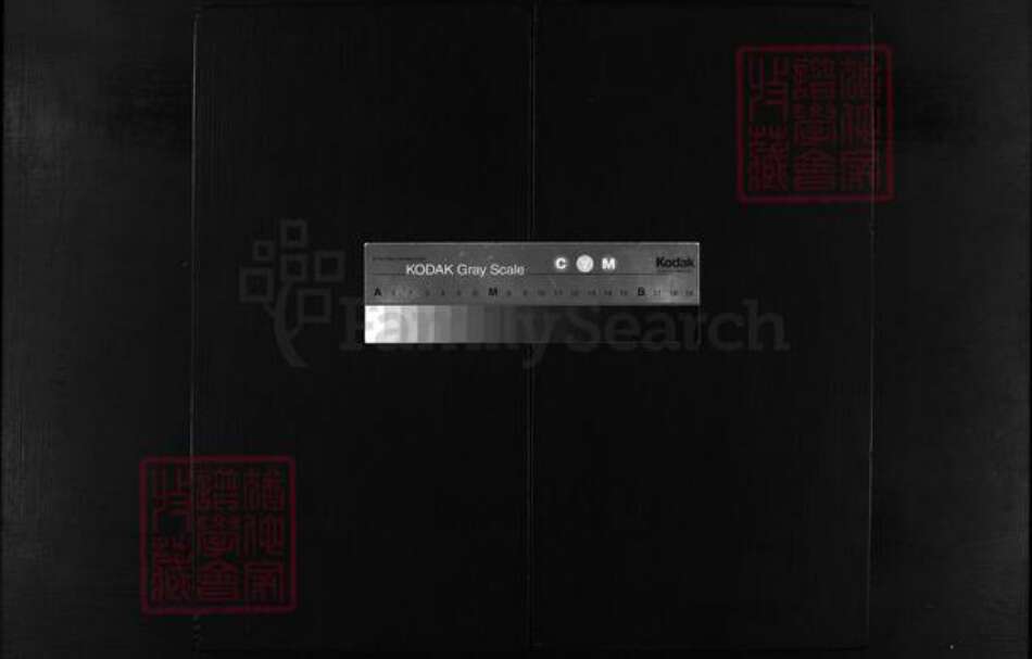 浙江省徐氏族谱-兰谿望江楼徐氏族谱 [残卷1卷].pdf电子版缩略图