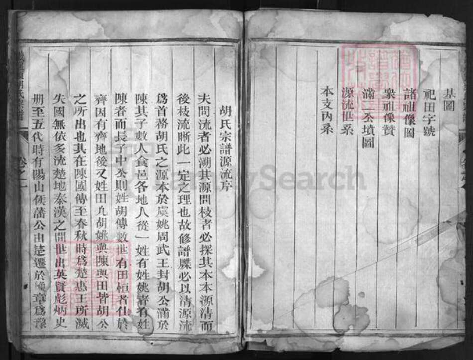 浙江省童；胡氏族谱-铁炉头胡氏宗谱 [2卷].pdf电子版预览图3