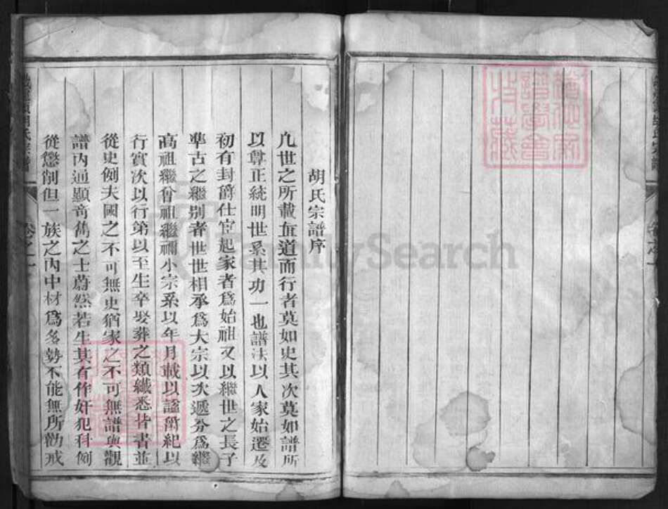 浙江省童；胡氏族谱-铁炉头胡氏宗谱 [2卷].pdf电子版预览图5