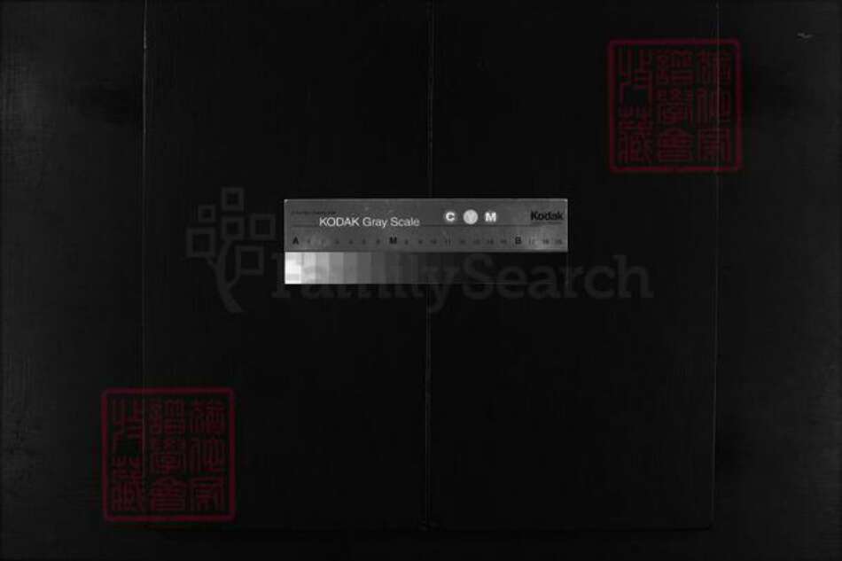 浙江省范氏族谱-龙门范氏宗谱 [3卷].pdf电子版缩略图