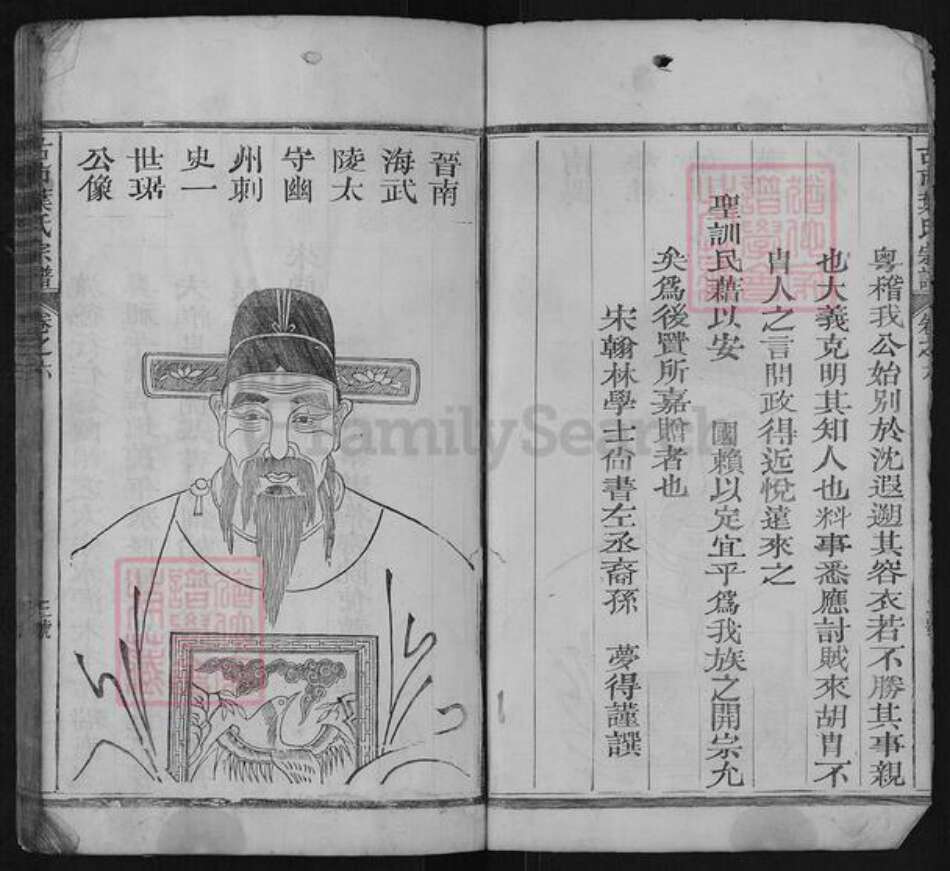 浙江省丽水市松阳县叶氏族谱-古市叶氏宗谱[6卷].pdf电子版预览图3