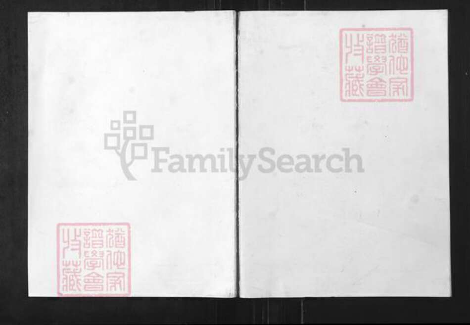 湖南省常德市安乡县吴氏延陵堂族谱-安南吴氏族谱.pdf电子版缩略图