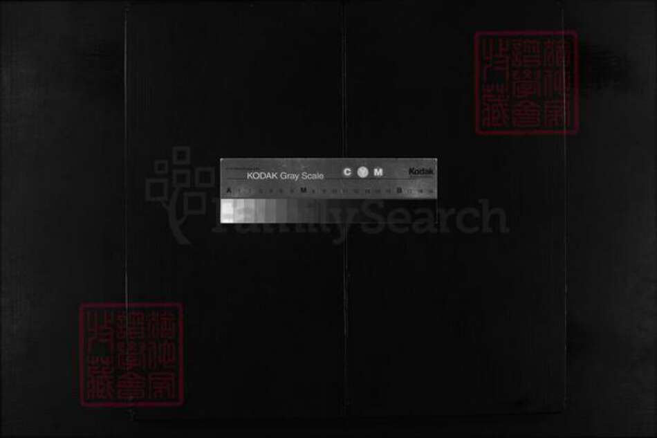 浙江省王氏族谱-太原王氏宗谱 [2卷].pdf电子版缩略图