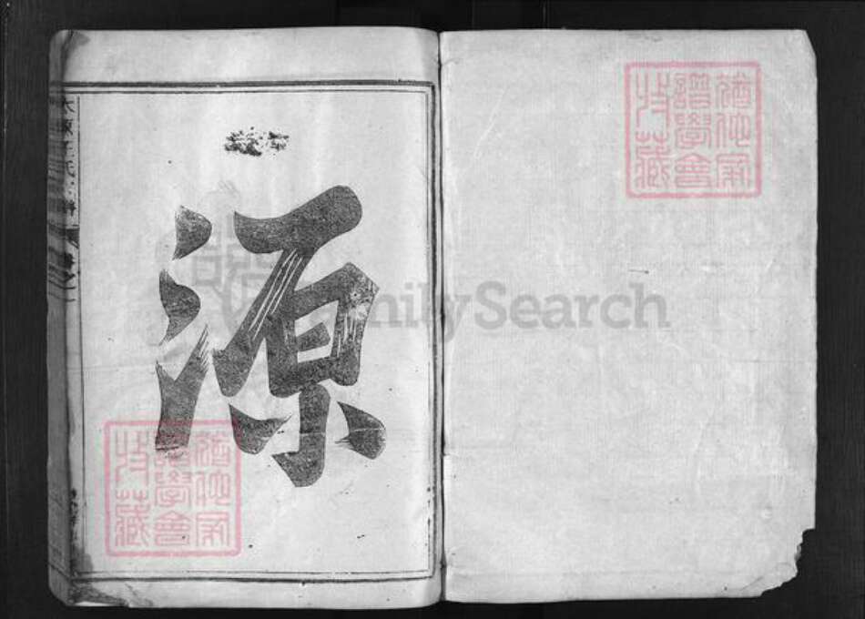 浙江省王氏族谱-太原王氏宗谱 [2卷].pdf电子版预览图2