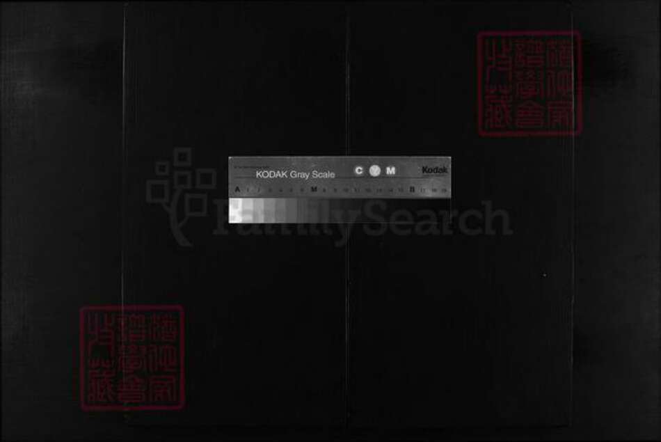 浙江省阎氏族谱-太原阎氏宗谱 [3卷].pdf电子版