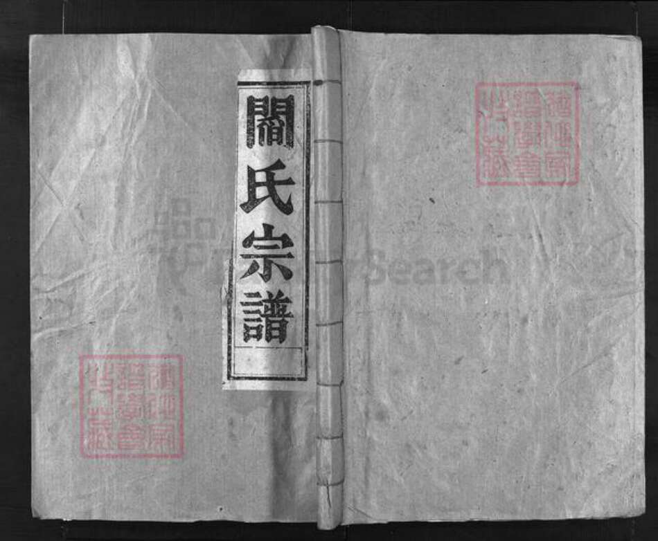 浙江省阎氏族谱-太原阎氏宗谱 [3卷].pdf电子版预览图1