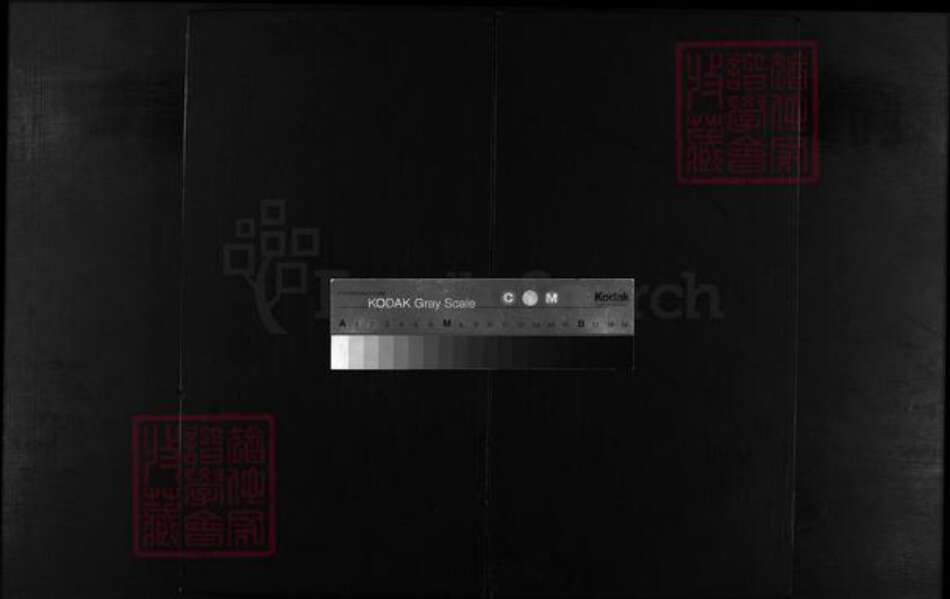 浙江省徐氏族谱-东海徐氏宗谱 [2卷].pdf电子版缩略图