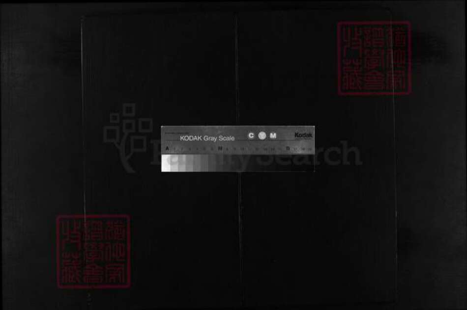 浙江省郑氏族谱-荥阳郑氏宗谱 [3卷].pdf电子版缩略图