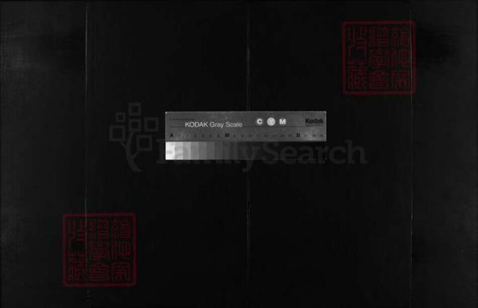 浙江省邵氏族谱-兰谿邵氏宗谱 [2卷].pdf电子版缩略图