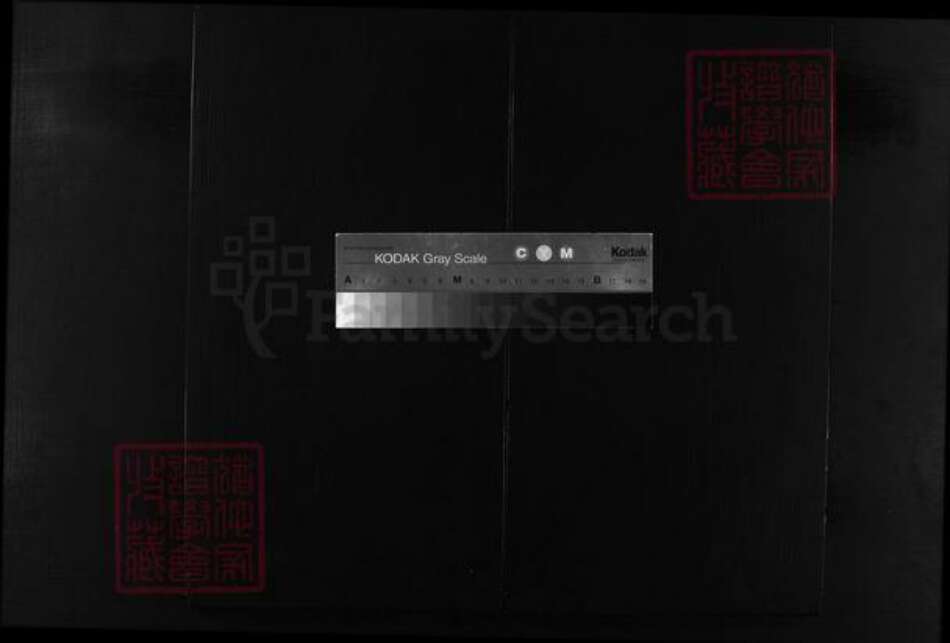 浙江省邵氏族谱-兰谿邵氏宗谱 [2卷].pdf电子版缩略图