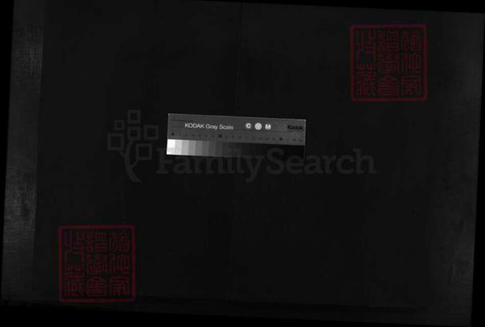 江西省上饶市谢氏族谱-谢氏宗谱 [2卷].pdf电子版缩略图