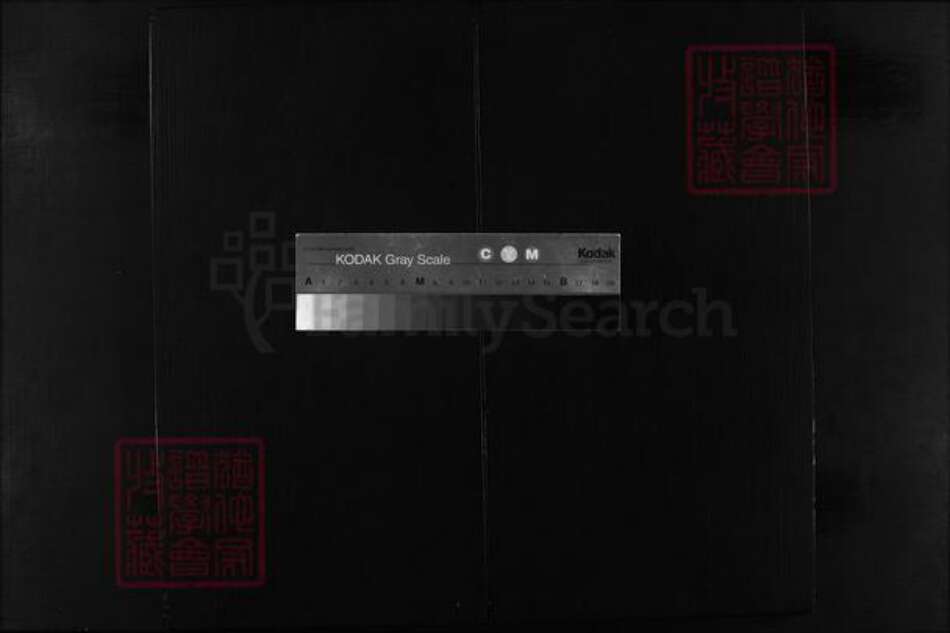 浙江省台州市黄岩区黄岩王氏族谱-黄岩王氏宗谱 [上下卷].pdf电子版缩略图