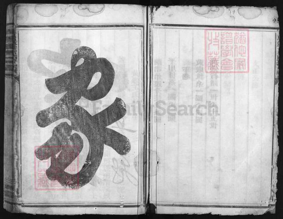 浙江省台州市黄岩区黄岩王氏族谱-黄岩王氏宗谱 [上下卷].pdf电子版预览图4