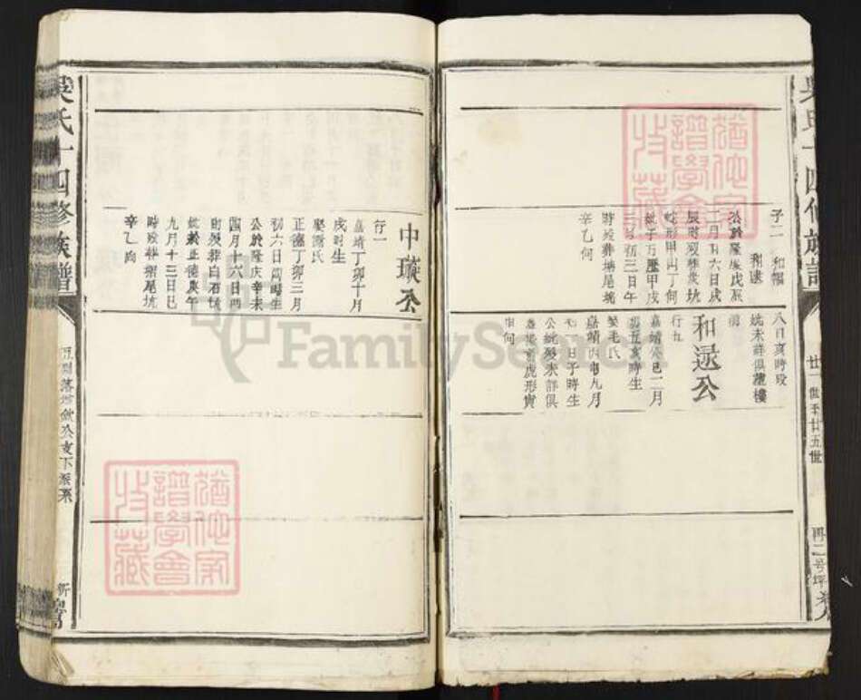 江西省宜春市丰城市吴氏族谱-吴氏十四修族谱.pdf电子版预览图4