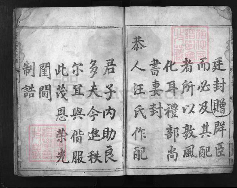 浙江省杨氏族谱-宏农杨氏宗谱 [3卷].pdf电子版预览图4