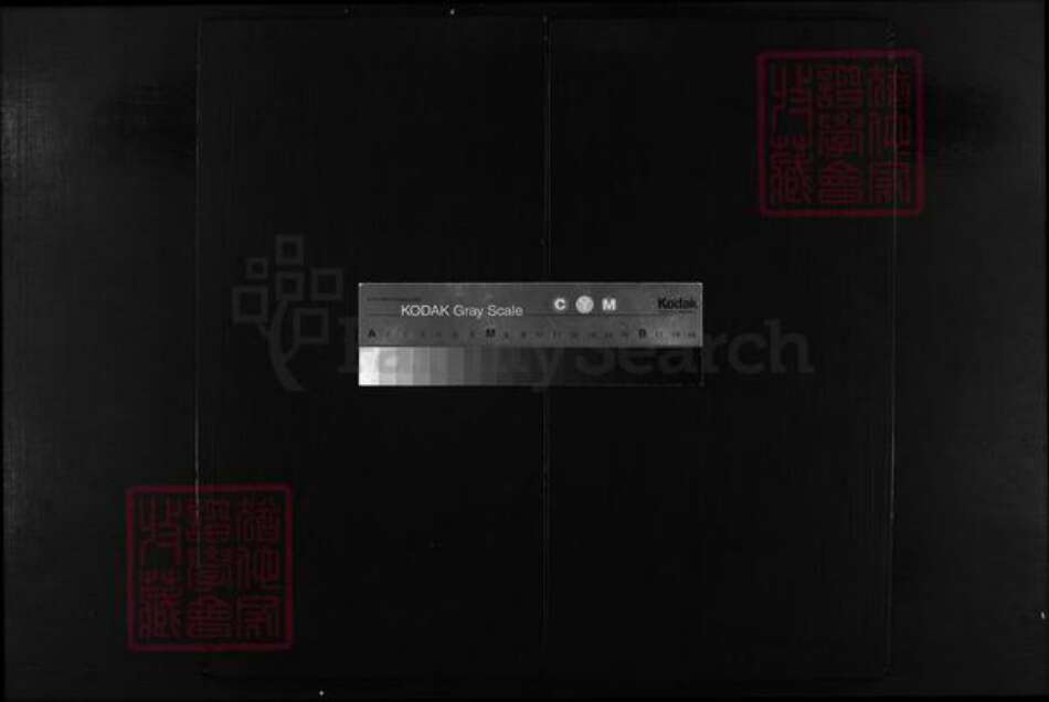 浙江省杨氏族谱-宏农杨氏宗谱 [3卷].pdf电子版缩略图