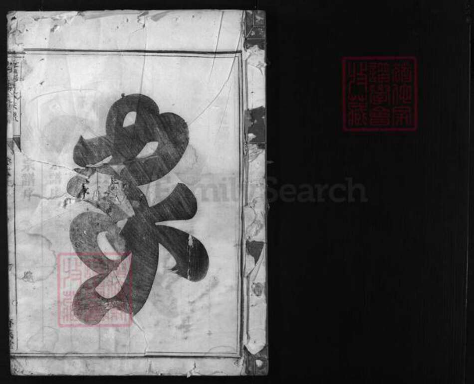 浙江省杨氏族谱-宏农杨氏宗谱 [3卷].pdf电子版预览图2