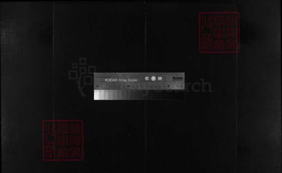 浙江省徐氏族谱-絣塘山背徐氏宗谱 [不分卷] 1681.pdf电子版缩略图