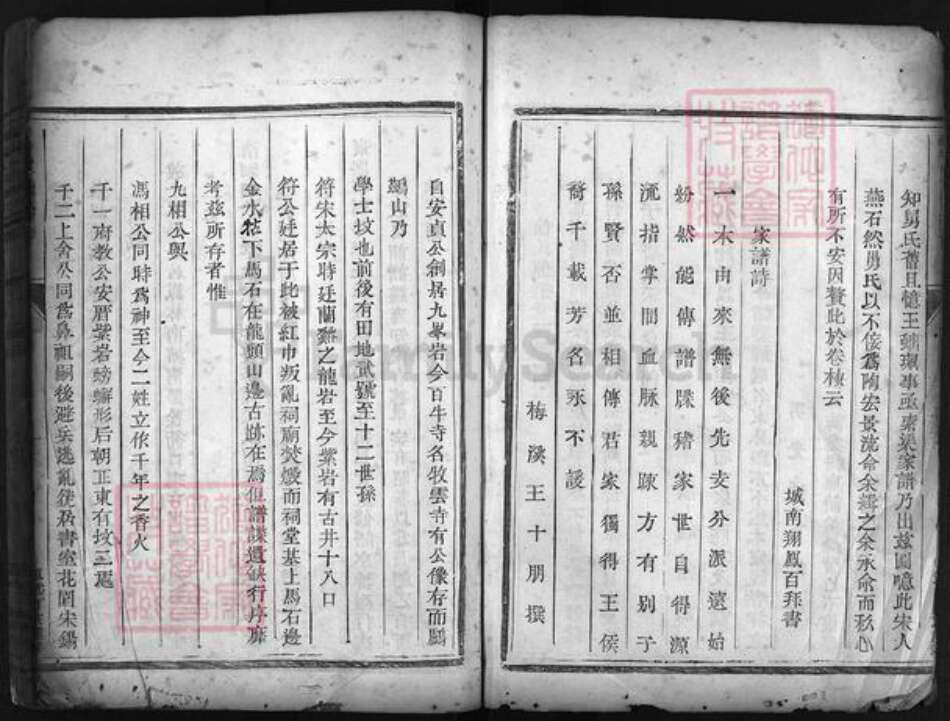 浙江省徐氏族谱-絣塘山背徐氏宗谱 [不分卷] 1681.pdf电子版预览图3